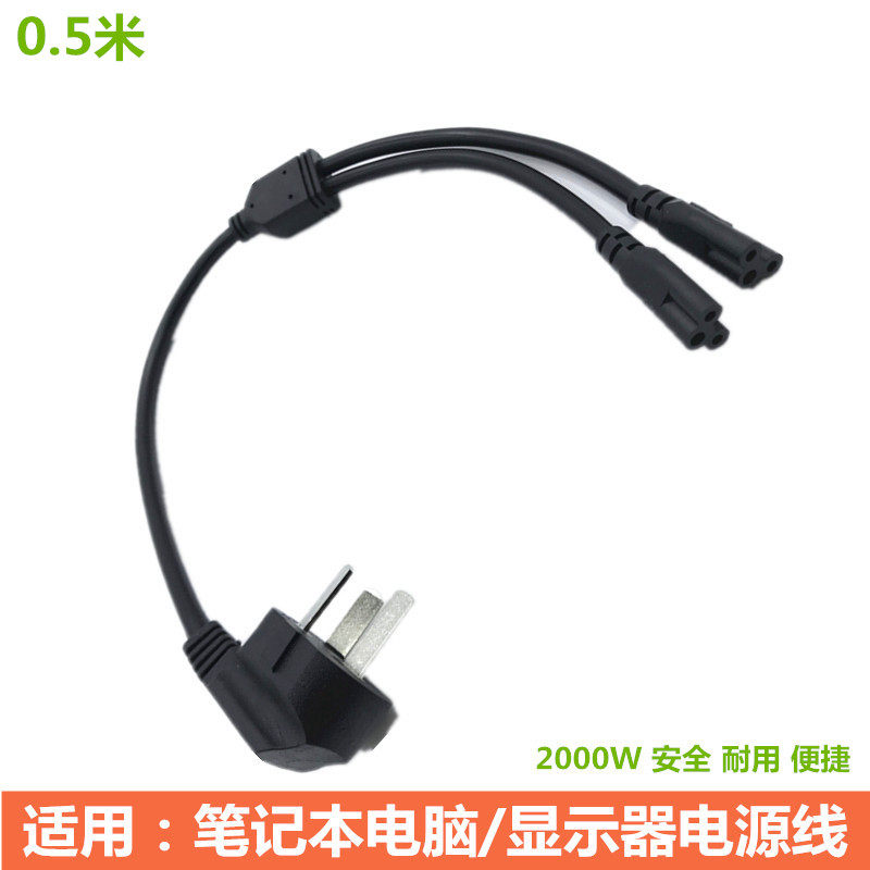 超短一拖二梅花电源线10a分两个图片