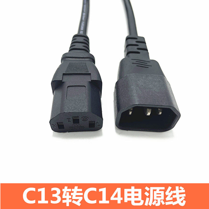 c13转c14pdu服务器电源线品字转品公ups机房电源连接线纯铜1平方
