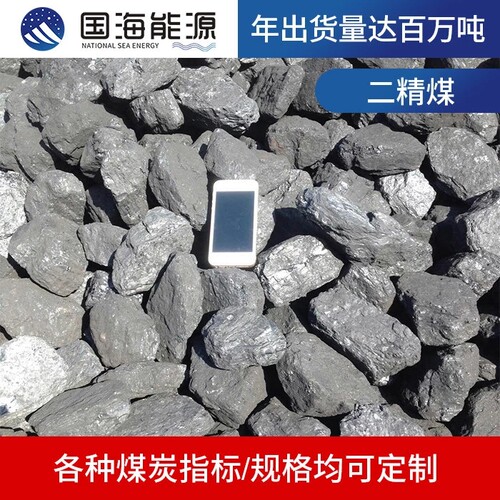 山西无烟煤家用烤火取暖煤