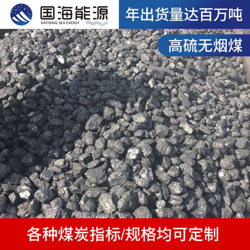 销售山西晋城无烟煤水洗煤炭精煤1/2籽1/3籽石灰厂用煤煤煤炭批发