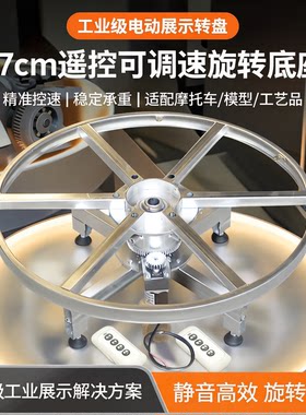 电动展示转盘森林源厂家直销