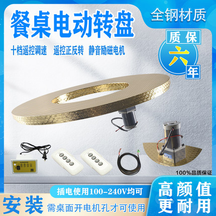 森林源电动遥控调速转盘静音酒店大圆餐桌钢制底座工业展示台包邮