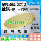 森林源厂家直销电动遥控转盘自动钢制充插电调速酒店大圆餐桌底座