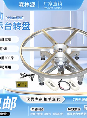 电动展示转盘森林源厂家直销
