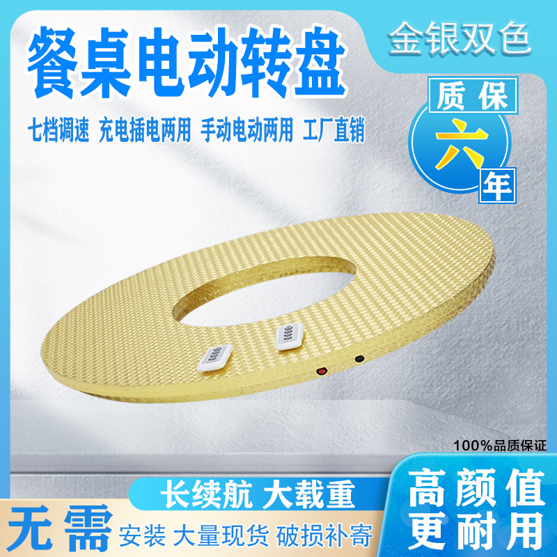 森林源电动遥控调速转盘可充电图片