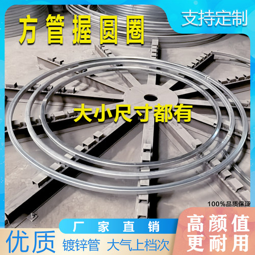 森林源方管握圆圈转盘厂家直销