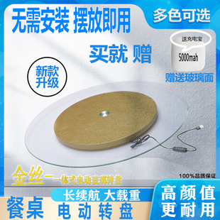 餐桌电动转盘家用一体钢化玻璃转盘餐桌智能旋转底座饭店自动转盘