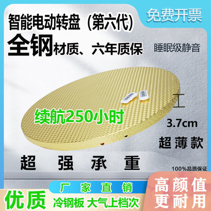 森林源厂家直销电动遥控转盘自动钢制充插电调速酒店大圆餐桌底座