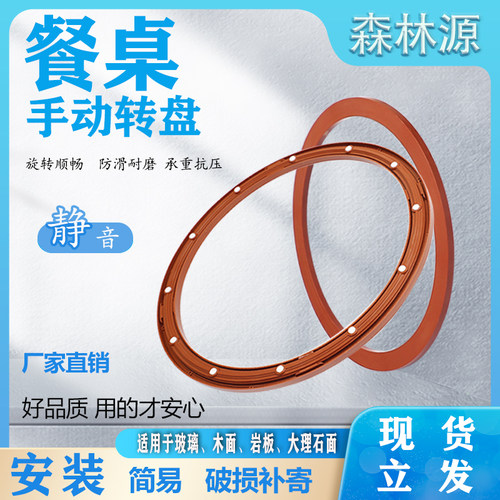 森林源手动转盘底座静音承载力大