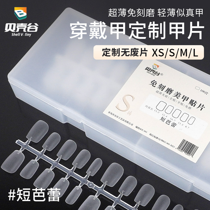 穿戴甲短芭蕾美甲甲片工厂直销免刻磨全磨砂无痕全贴半贴手工甲,彩妆/香水/美妆工具,穿戴甲/甲片,淘宝优惠券,粉丝福利购,淘宝优惠卷
