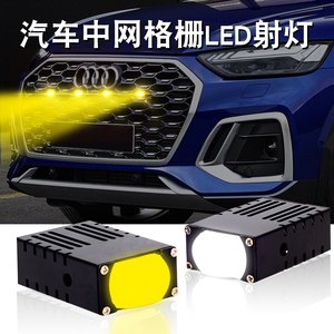 汽车中网格栅隐藏式射灯越野车货车机车12V24V黄白双色超亮射灯