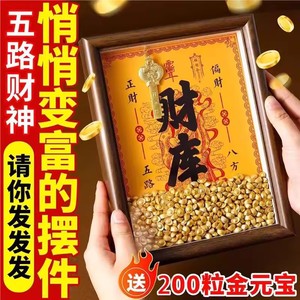 2025开金库黄财神财库摆件开财补库相相框钱到家金钥匙