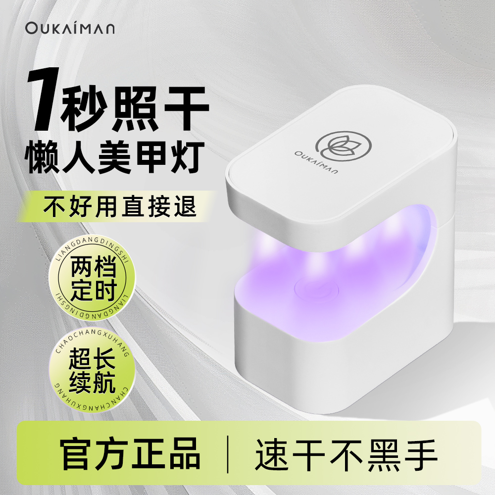 美甲灯小型速干不黑手桌面美甲灯