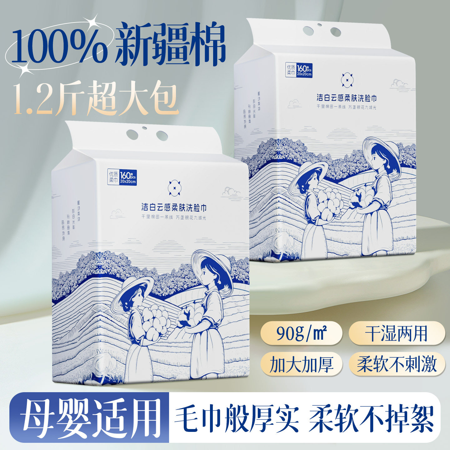 全棉一次性洗脸巾悬挂式壁挂式加大加厚不掉絮母婴家庭擦脸棉柔巾,彩妆/香水/美妆工具,化妆/美容工具,淘宝优惠券,粉丝福利购,淘宝优惠卷