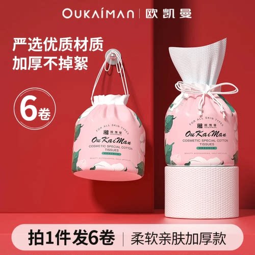 美容院专用加厚洗脸巾