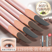 何首乌砍刀眉笔女防水防汗持久不脱色根根分明品牌硬芯野生眉眉笔