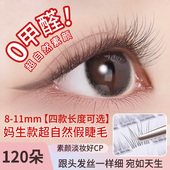 2025新款 免胶水自粘假睫毛自然仿真款 可重复使用眼睫毛贴妈生短款
