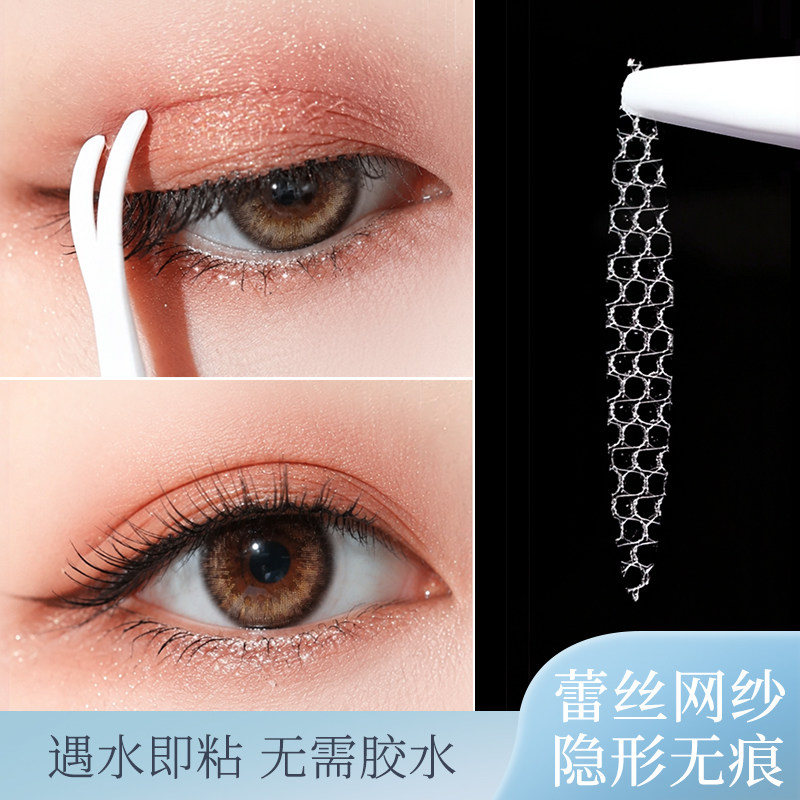 【遇水即粘】蕾丝网纱双眼皮贴女无痕隐形自然肿眼泡专用持久美目