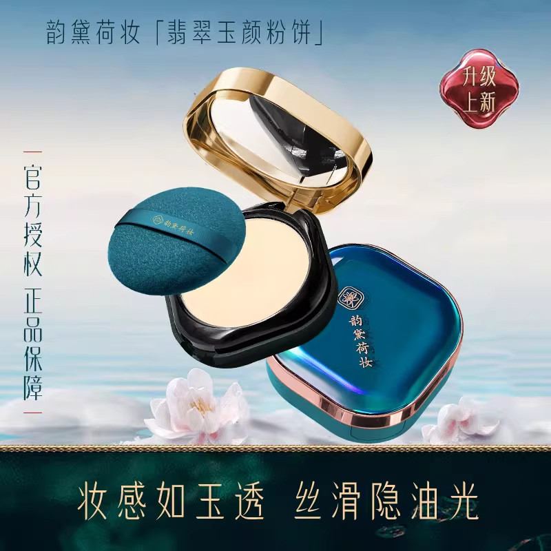 玉颜粉饼定妆粉控油持久遮瑕蜜粉饼散粉防水女油皮干皮大牌,彩妆/香水/美妆工具,蜜粉/散粉,淘宝优惠券,粉丝福利购,淘宝优惠卷
