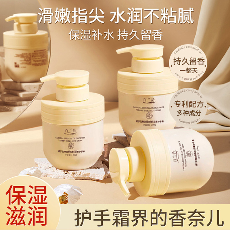 栀子花维e尿素护手霜精油滋润防干裂长效保湿补水正品官方旗舰店T