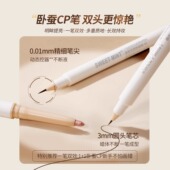 卧蚕笔女双头高光提亮二合一两用妈生卧蝉勾勒下至眼影棒眼线胶笔