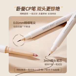 卧蚕笔女双头高光提亮二合一两用妈生卧蝉勾勒下至眼影棒眼线胶笔