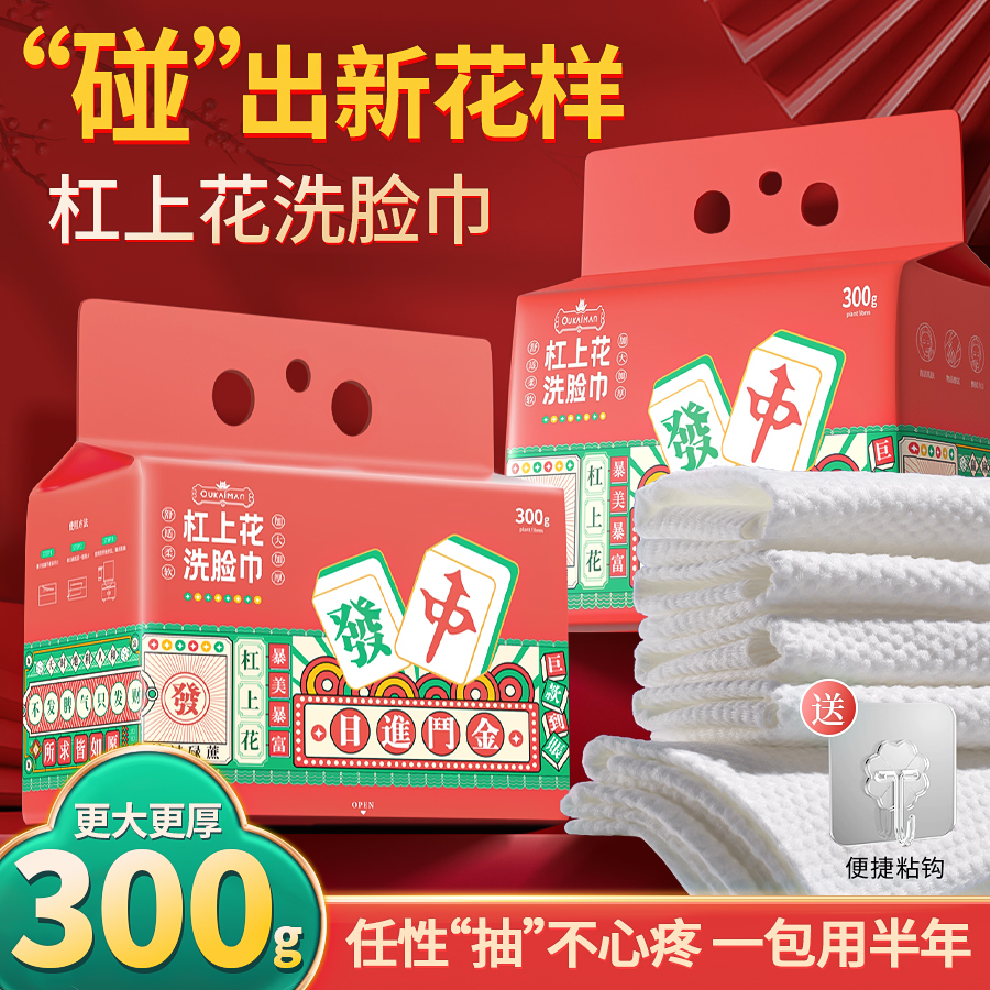 【网红热销】壁挂式家庭洗脸巾