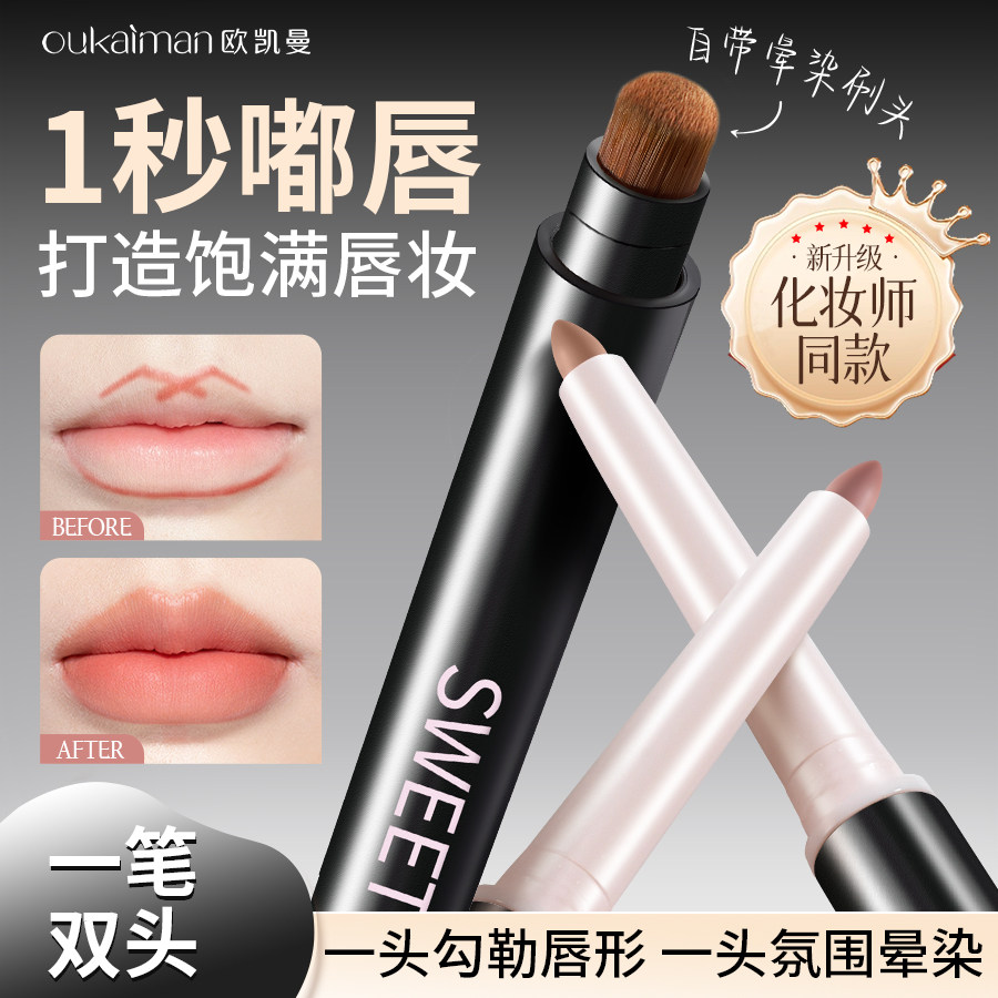 唇线笔唇刷二合一肉桂色持久防水不掉色裸色一体勾勒口红唇型丰唇