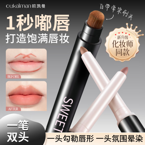 【唇线笔+唇刷2合1】防水不脱色