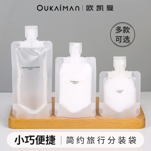 旅行分装瓶便携洗漱洗护