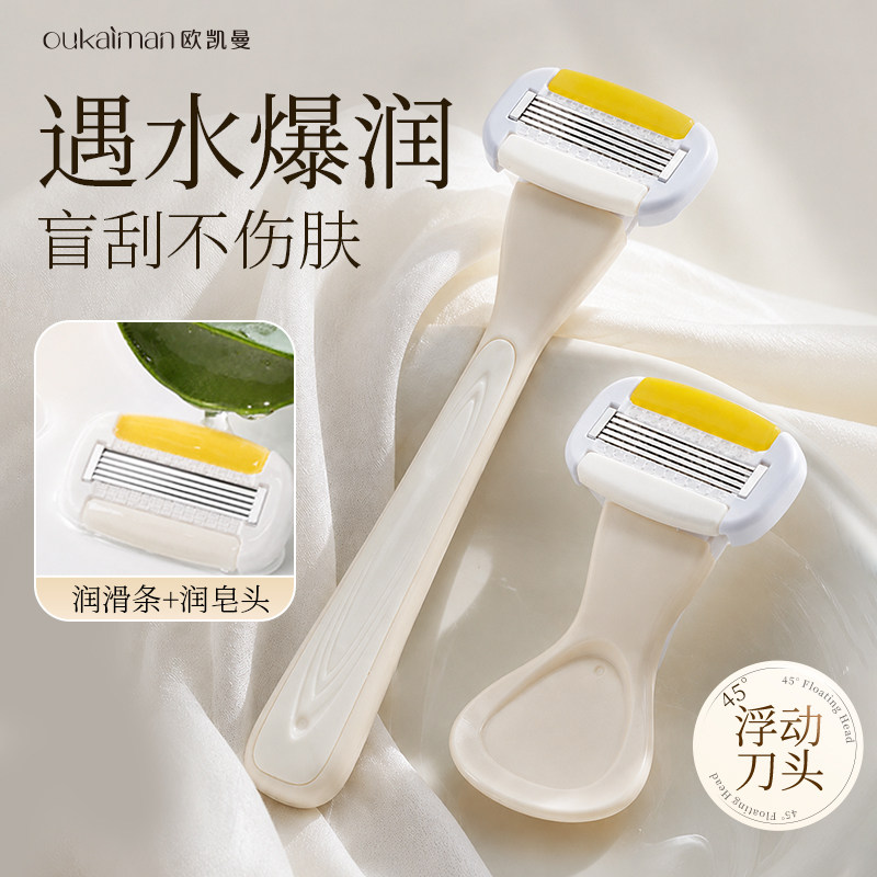 【2重顺滑芦荟皂条】女士刮毛刀图片