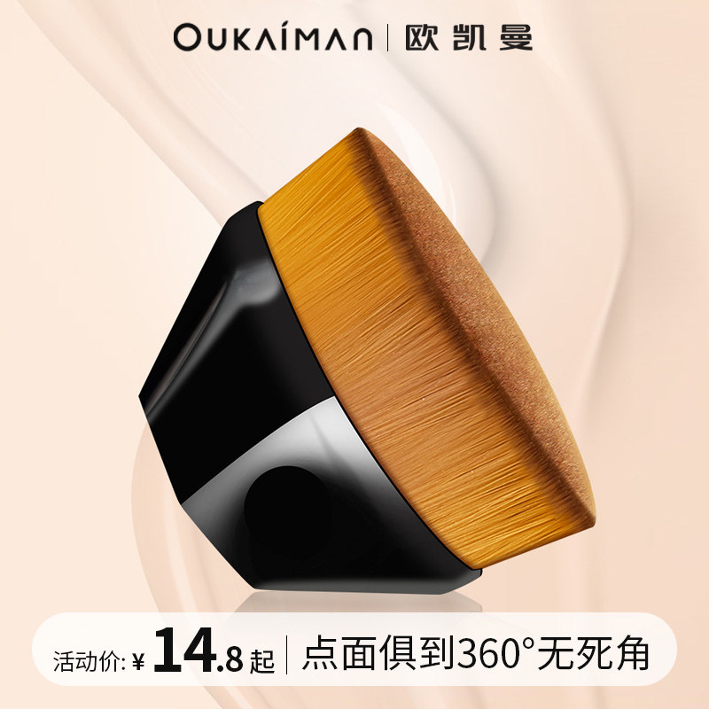 极速55号魔术粉底刷无痕不w吃粉底液专用化妆刷美妆刷子套装旗舰