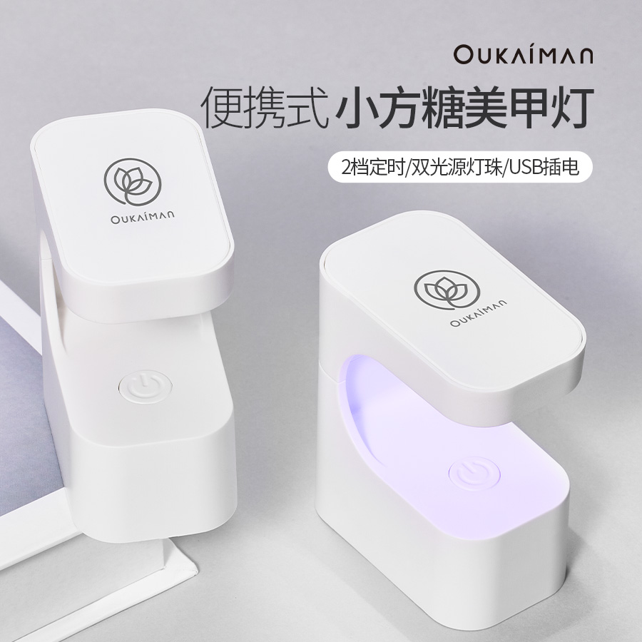 美甲灯小型速干不黑手桌面美甲灯