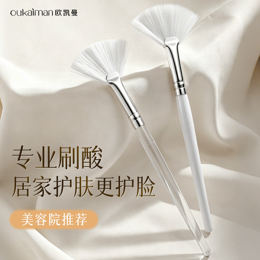 精华刷扇形刷子刷酶面膜刷软毛美容院专用刷酸水疗精油刷果酸工具