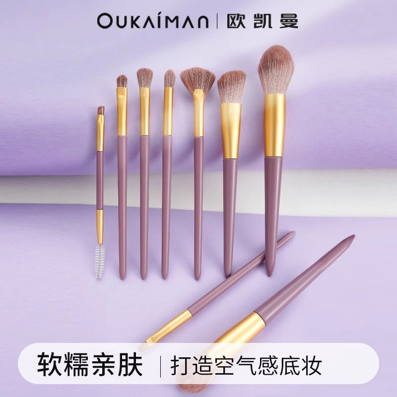 李佳推荐化妆刷套装眼影散粉高光