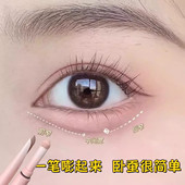 双头弯月卧蚕笔提亮二合一眼睑下至笔阴影勾勒新手初学者眼妆女