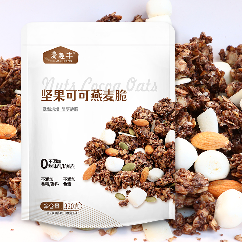 燕麥片飽腹即食沖泡麥片袋裝堅(jiān)果可可燕麥脆健康零食早餐代餐食品