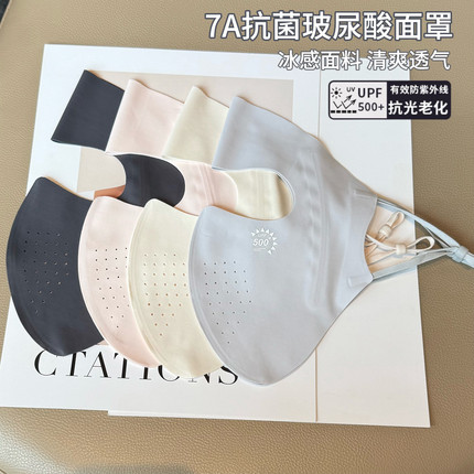 夏季防晒面罩全脸防紫外线冰丝透气医美术后遮阳脸基尼开车骑行