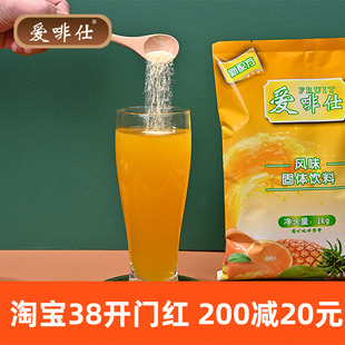 1kg果珍果汁橙汁粉冲饮酸梅柠檬粉速溶自助餐橘子粉固体饮料袋装