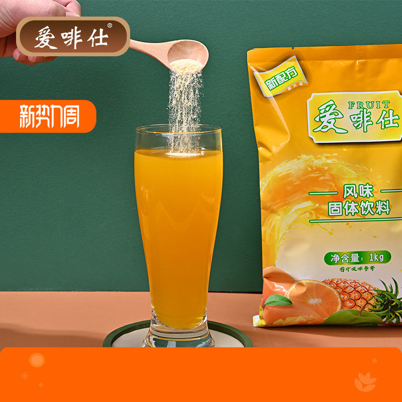 1kg果珍果汁橙汁粉冲饮酸梅柠檬粉速溶自助餐橘子粉固体饮料袋装