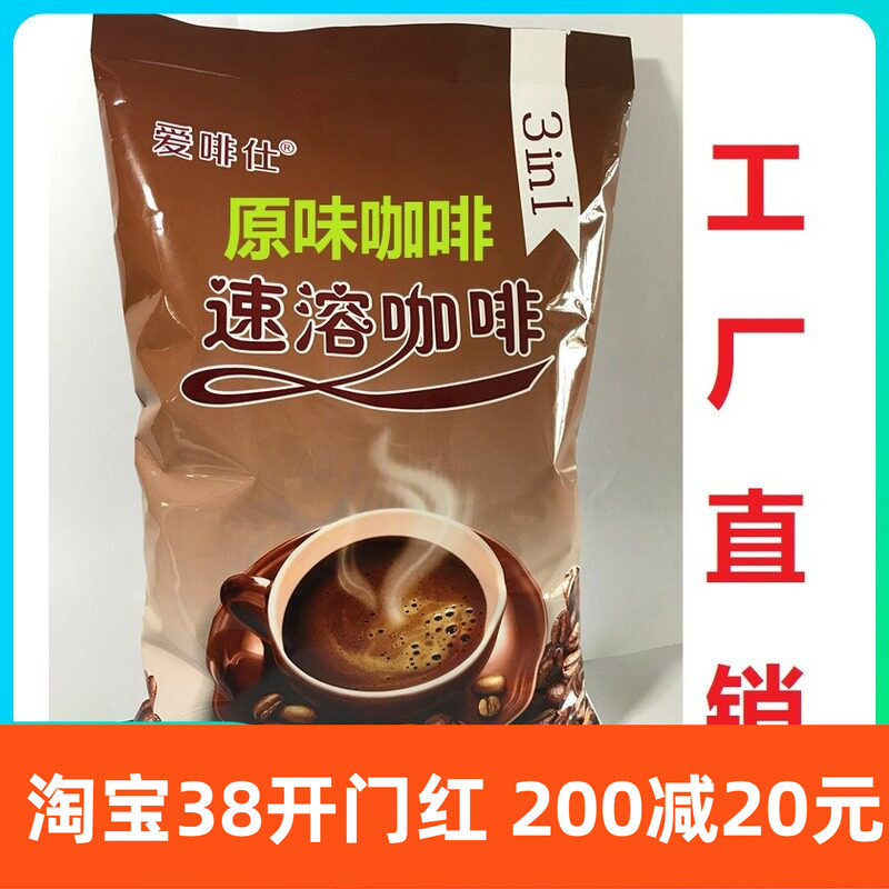 三合一原味速溶咖啡粉大袋装1000克咖啡机专用商用蓝山即溶提神