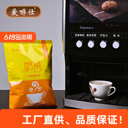 特浓原味奶茶1000克酒店自助餐