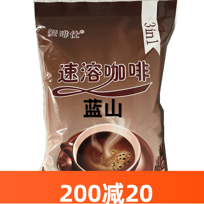蓝山咖啡粉散装大袋三合一经典速溶咖啡机自助餐饮品提神特浓学生