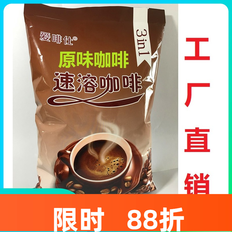 三合一原味速溶咖啡粉1000克商用