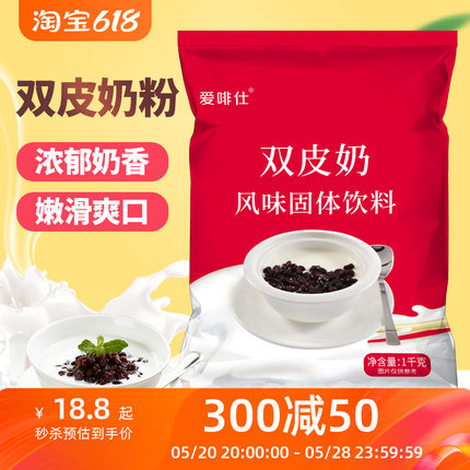 双皮奶粉商用1kg咖啡奶茶店专用摆摊原料红豆果酱牛奶港式双皮奶