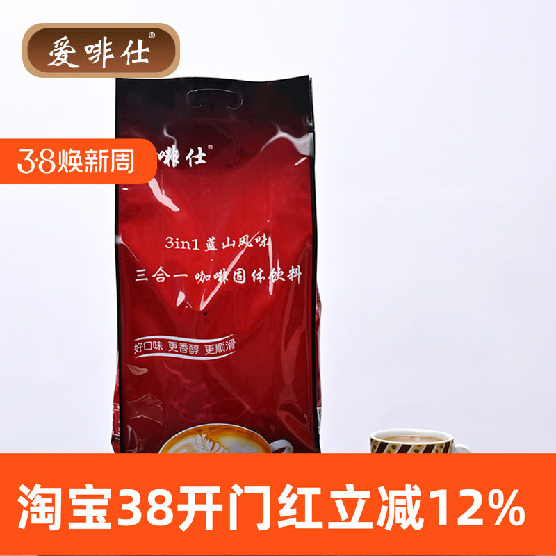 蓝山咖啡粉速溶三合一饮品特浓提神袋装即溶饮料100条1600克特价