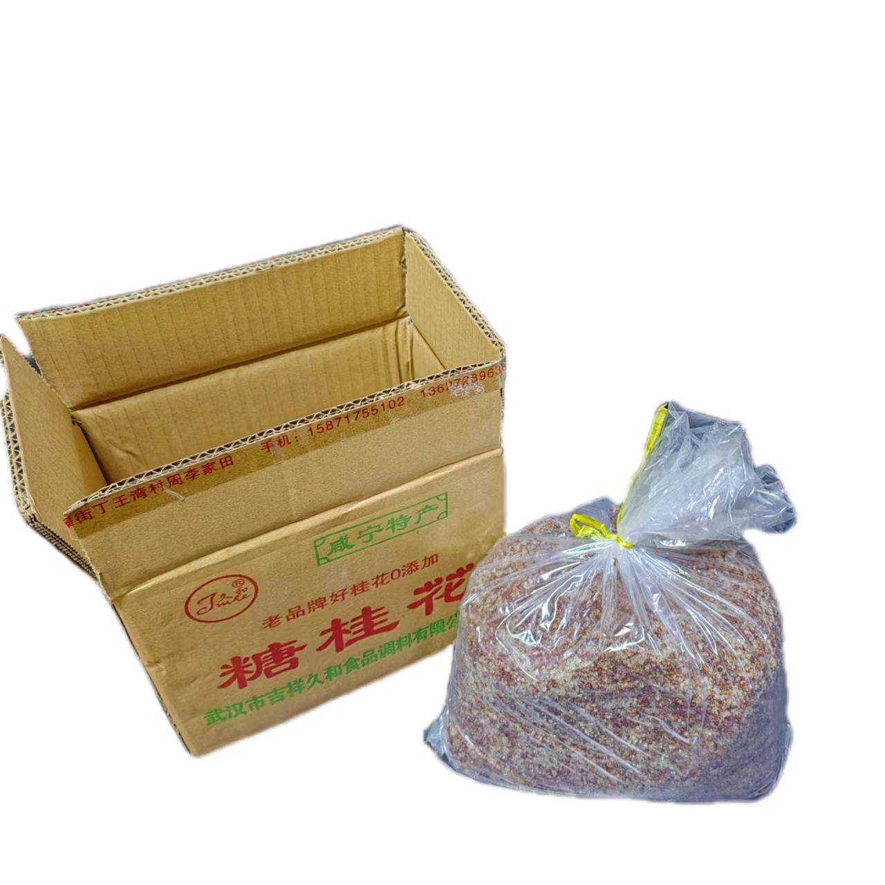 武汉味道久和糖桂花2kg/箱腌制桂花糊米酒桂花糖月饼甜点馅