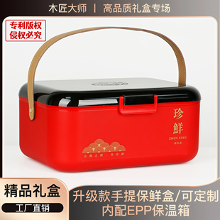 即食海参包装 5斤手提保温箱海参鲍鱼大闸蟹礼盒牛羊肉礼品盒 盒3