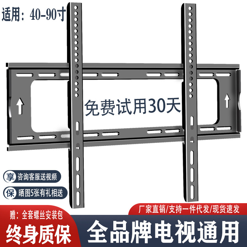 电视机挂架通用壁挂适用于小米海信创维65/75/85英寸万能挂墙支架使用感如何?