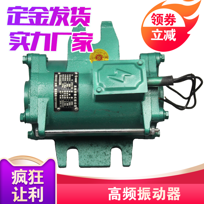 混凝土桥梁高频附着式振动器变频预制梁快装式平板震动电机振动器